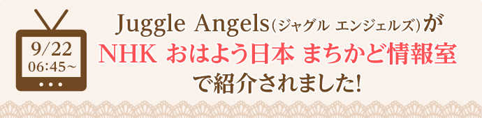 Juggle Angels 写真投稿キャンペーン